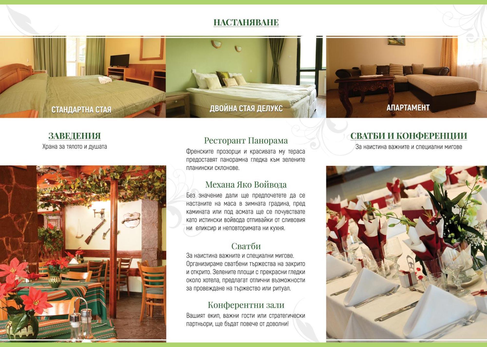 Park Hotel Ribaritsa 外观 照片